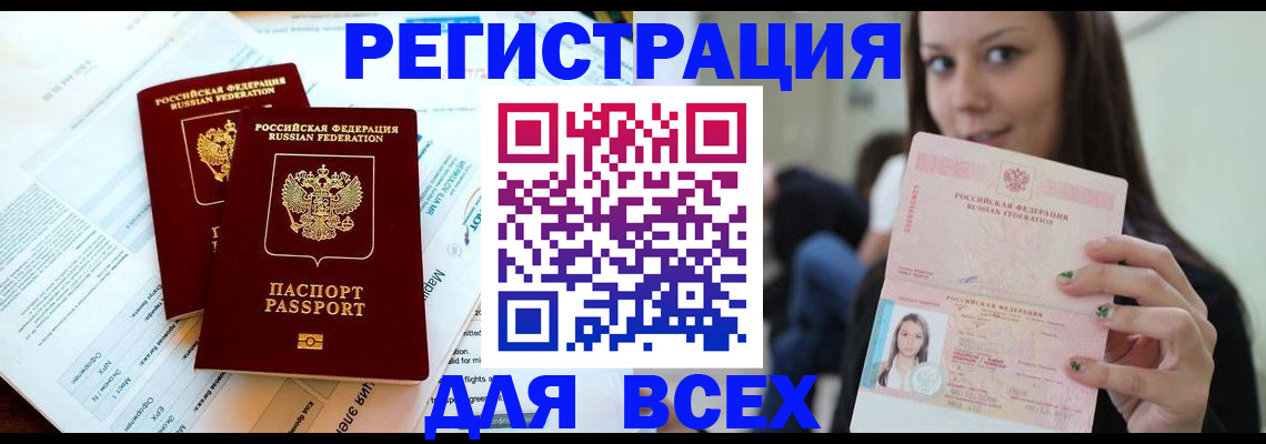 временная регистрация надежно в Сольцах